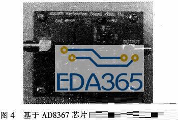 基于AD8367的自动增益控制电路分析