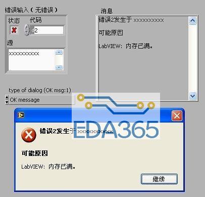LabVIEW系列——错误对话框之内容捕获
