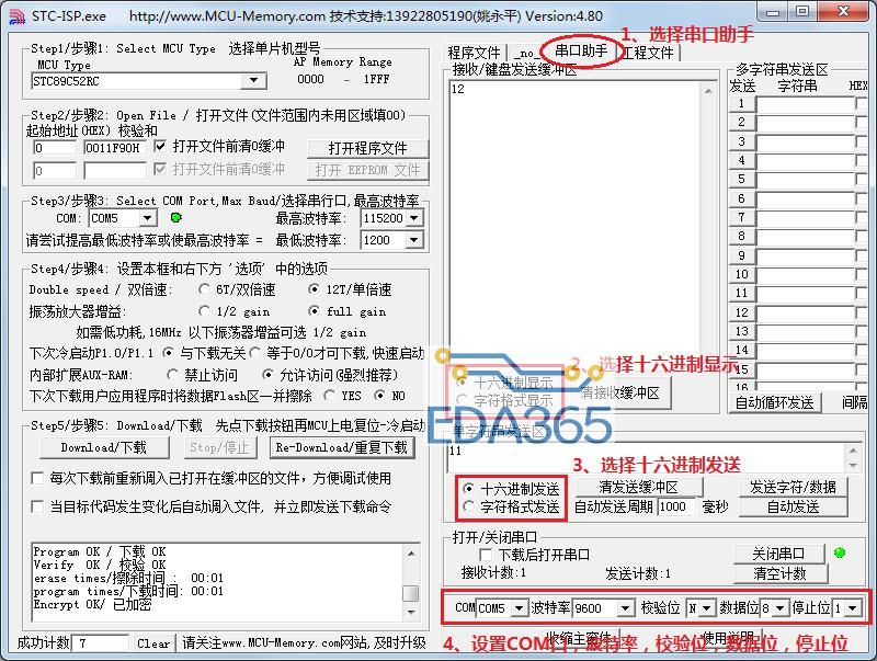 单片机IO口模拟UART串口通信