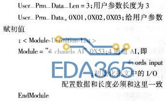 具有PROFIBUS-DP通信功能的接口设计解决方案