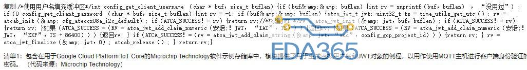 将物联网设备连接到云端的安全解决方案