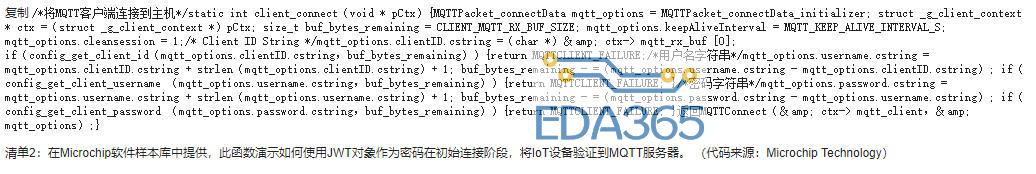 将物联网设备连接到云端的安全解决方案