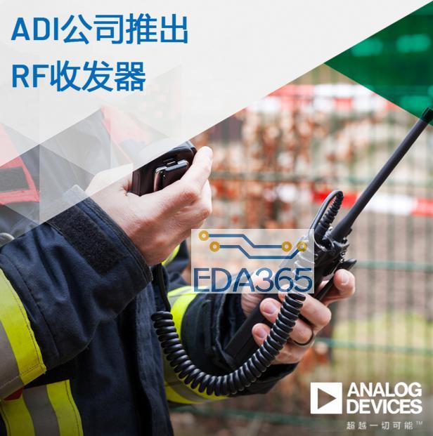 ADI推出高动态范围RF收发器，适用于各种商业和防务应用