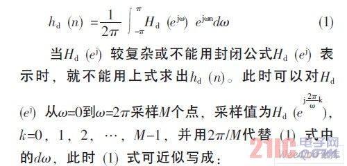 基于DSP的FIR数字滤波器的设计与实现