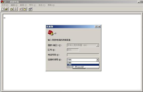 利用超级终端实现单片机与电脑通讯 - 月圆花青 - sdzhangyuyin@126的博客