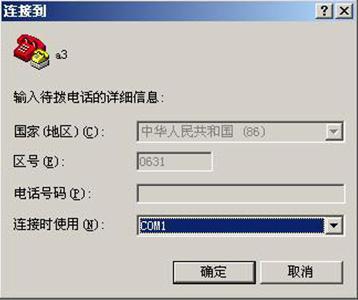 利用超级终端实现单片机与电脑通讯 - 月圆花青 - sdzhangyuyin@126的博客