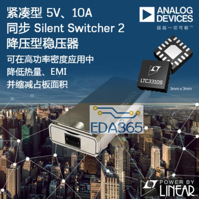 ADI 推出5V、10A 低 EMI 单片式同步降压型转换器