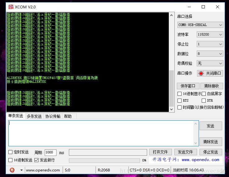 STM32使用keil串口输出中文乱码问题