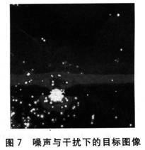 噪声与干扰下的目标图像