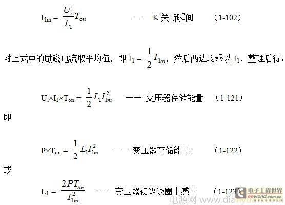反激式变压器开关电源的优缺点
