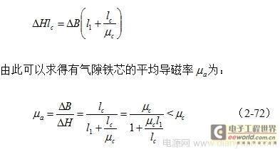开关电源原理与设计