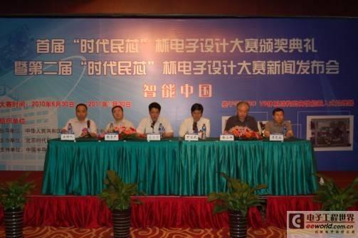 第二届未来芯片国际论坛在清华举办