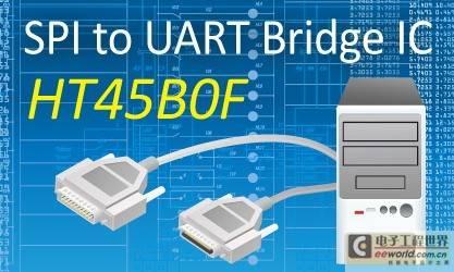 盛群推出 HT45B0F SPI to UART Bridge IC