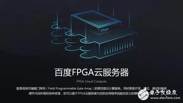 百度云服务器FPGA标准开发环境的逻辑开发与编译示例
