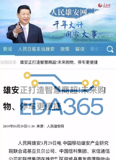 基于5G网络技术的智慧室分融合组网方案