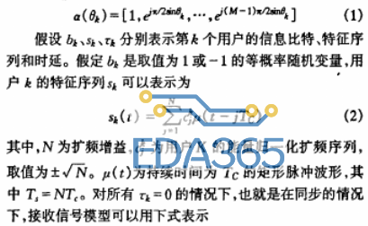 智能天线设计中关于对变步长算法进行研究分析