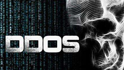 浅谈DDoS攻击的类型和防御措施