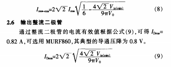 LED驱动电源PFC电路的设计